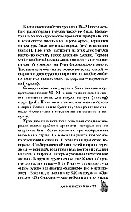 Senā Krievija: tēlu stratēģijas viduslaikos